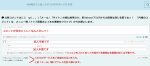 小田和正2019　新ブログのコメント欄の記入方法について