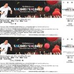 小田和正2019　宮城セキスイハイムスーパーアリーナの共催に注目っ！