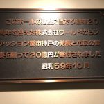 小田和正2019　映像で振り返る神戸・ワールド記念ホール2018年6月5・6日　そうだ！神戸に行こう(^^)v