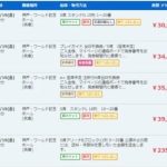小田和正2019　ローチケで神戸・ワールド記念ホール当日引換券販売中→完売しました(-_-;)