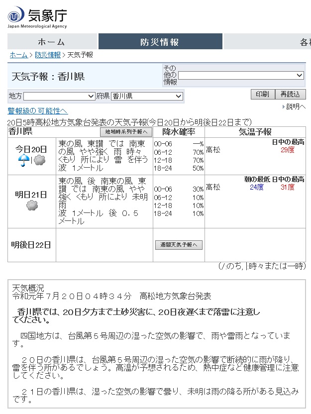 20190720_3.jpg