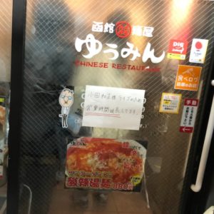 小田和正2019　次回のコンサート会場を予想する