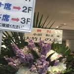 小田和正2019　小田さんと大竹しのぶさん