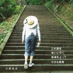 小田さんのCDアルバム特集