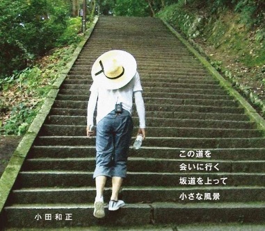 小田さんのCDアルバム特集 | 小田和正さん追っかけヨメの付き人 小田さんのCDアルバム特集 | 小田和正さん追っかけヨメの付き人
