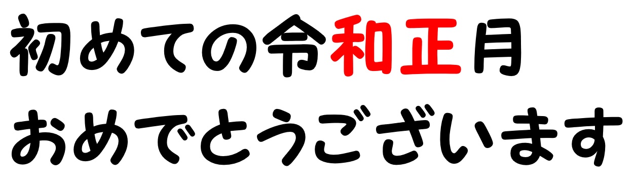 20200101_1.jpg