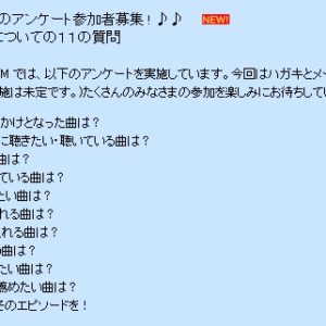 小田和正2020　「2020春　小田さんの曲についての１１の質問」第１問