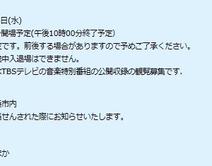 小田和正2019　TBS音楽特番「風のようにうたが流れていた」収録時の服装を考える