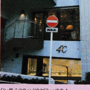 2代目OFF COURSE CLUB SHOPについて