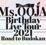 Ms.OOJA Birthday Live Tour 2021 -Road to Budokan-参戦記
