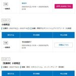 小田和正2022　大阪城ホールへの道　その6