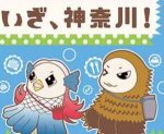 小田和正 2022 その3 横浜アリーナへの道