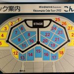 2023 「こんどこそ、君と !!」アリーナ座席表
