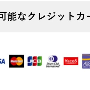 プレイガイド抽選販売に使用するクレジットカードを考察する