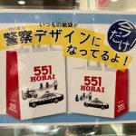 小田和正 2023 大阪城ホールへの道 その12
