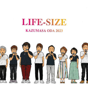 「LIFE SIZE 2023 」を視聴して（ネタバレ無し）