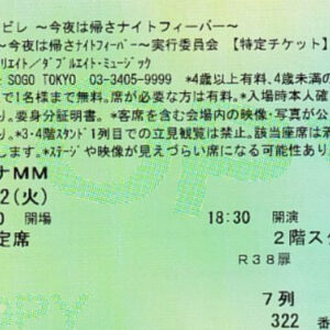 注釈付き席のススメ
