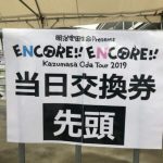 2025 宮城セキスイハイムスーパーアリーナへの道 その5