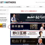 2025 宮城・セキスイハイムスーパーアリーナへの道 その8 ギルドネクスト登録情報確認方法はこれだ！