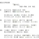 【オフ会告知】宮城公演初日お昼に東北大学川内キャンパスで…