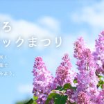 2025 真駒内セキスイハイムアイスアリーナへの道 その11札幌市イベントっ！併録:クマ出没について