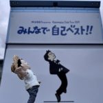 その1 2025 静岡エコパアリーナ現地レポ