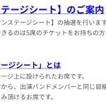 2025 真駒内セキスイハイムアイスアリーナへの道 その10 オンステージ発表っ！