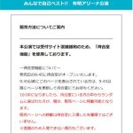 2025 有明アリーナへの道 その7 なぜSSAの時に「待合室」方式にしなかったのか？　　　　　　　　　　　　　　　　　　　　　　　　　　　　　　　　　　　　　　　　　　　　　　　