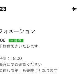 その１ 2025 有明アリーナ現地レポ