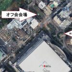 横浜アリーナ初日開場前超短時間オフ会「また会おうぜ！」開催のお知らせ