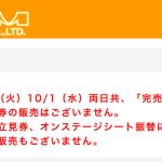 2025 横浜アリーナへの道 その6 KMミュージックが宣戦布告っ！