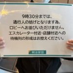 明治安田「全国ツアー完走記念イベント」に思う