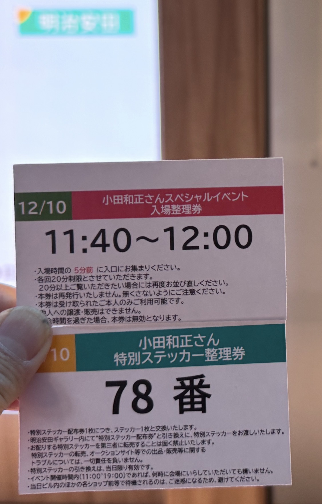 明治安田「全国ツアー完走記念イベント」に思う ｜ 小田和正さん