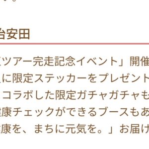 直前対策っ！（大阪会場）小田和正全国ツアー完走記念を楽しむ方法