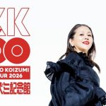 小泉今日子KK60 ～コイズミ記念館～観戦記