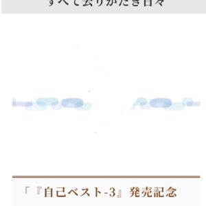 その1 小田和正公式WEBサイト裏ワザ