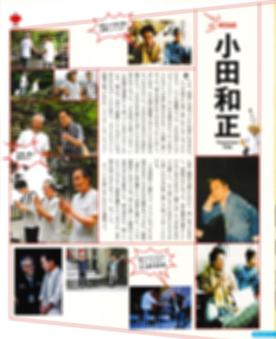DUKE 50th 記念誌に小田さんが… ｜ 小田和正さん追っかけヨメの付き人