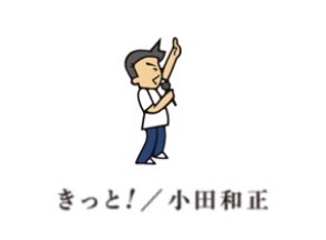 新曲・新アルバム「きっと」発売発表っ！