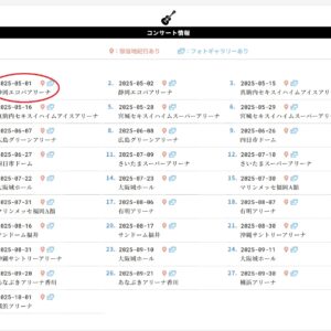 ご当地紀行の鑑賞方法っ！